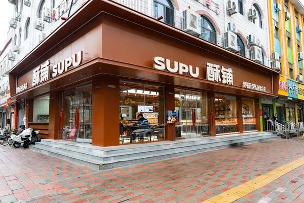 SUPU酥铺超级面包甄选集合店