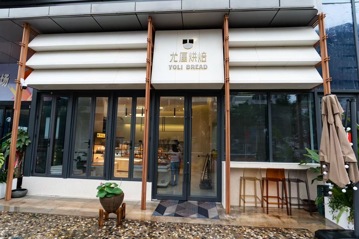 尤里烘焙YOLI BREAD白色雨棚门头与细框玻璃门窗外观