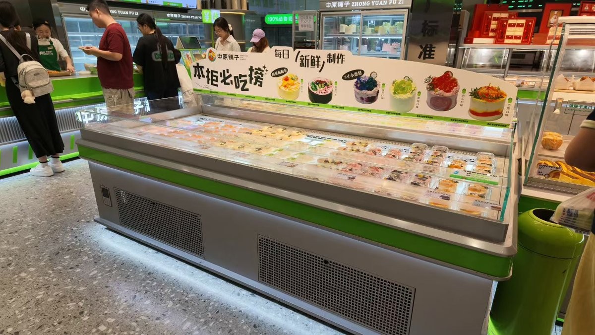 中原铺子卧式冷藏展示柜大开口斜面试吃区与绿色腰带