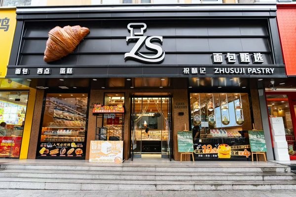ZHUSHJI祝酥记面包甄选